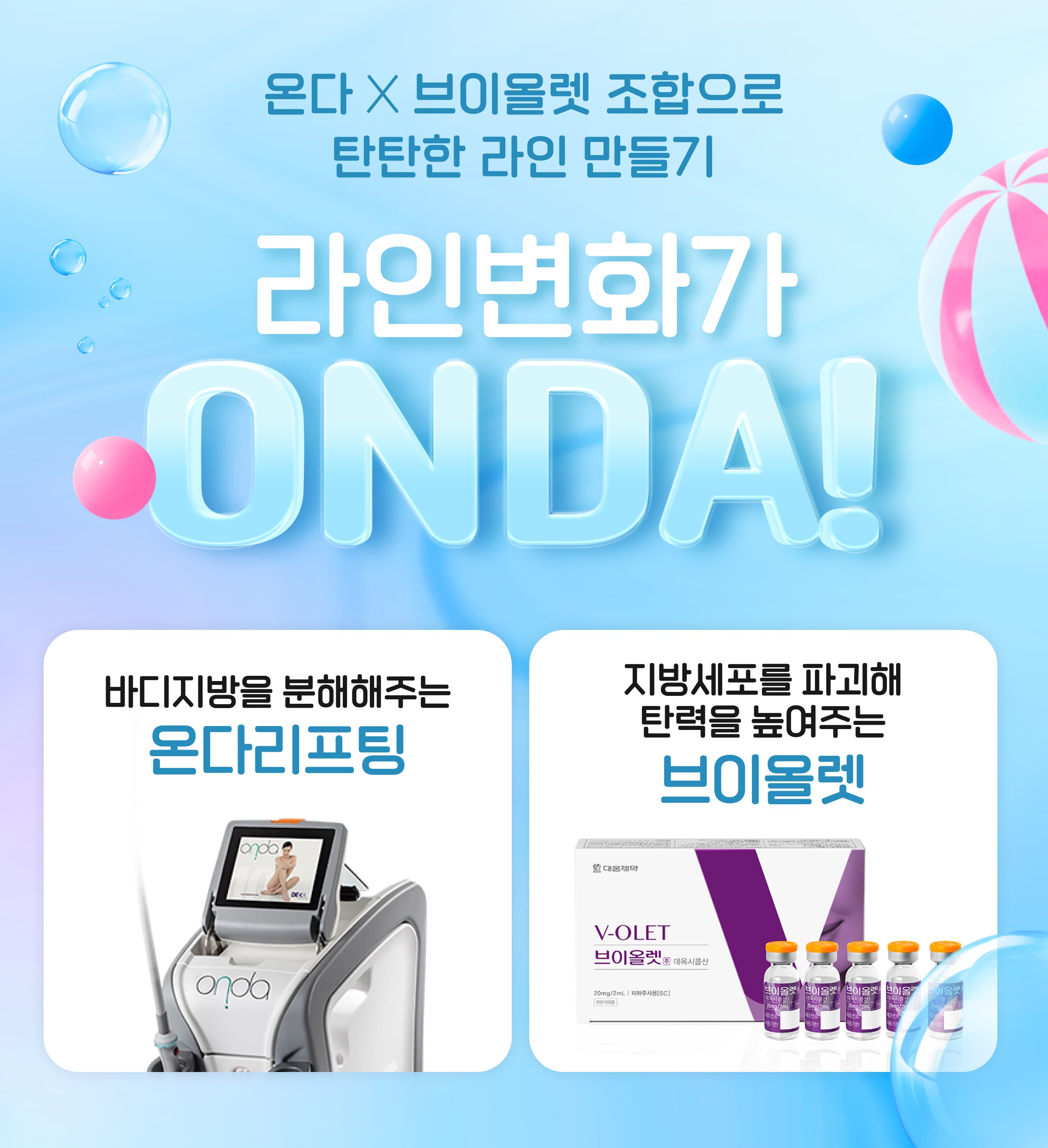 라인 살리기 프로젝트!