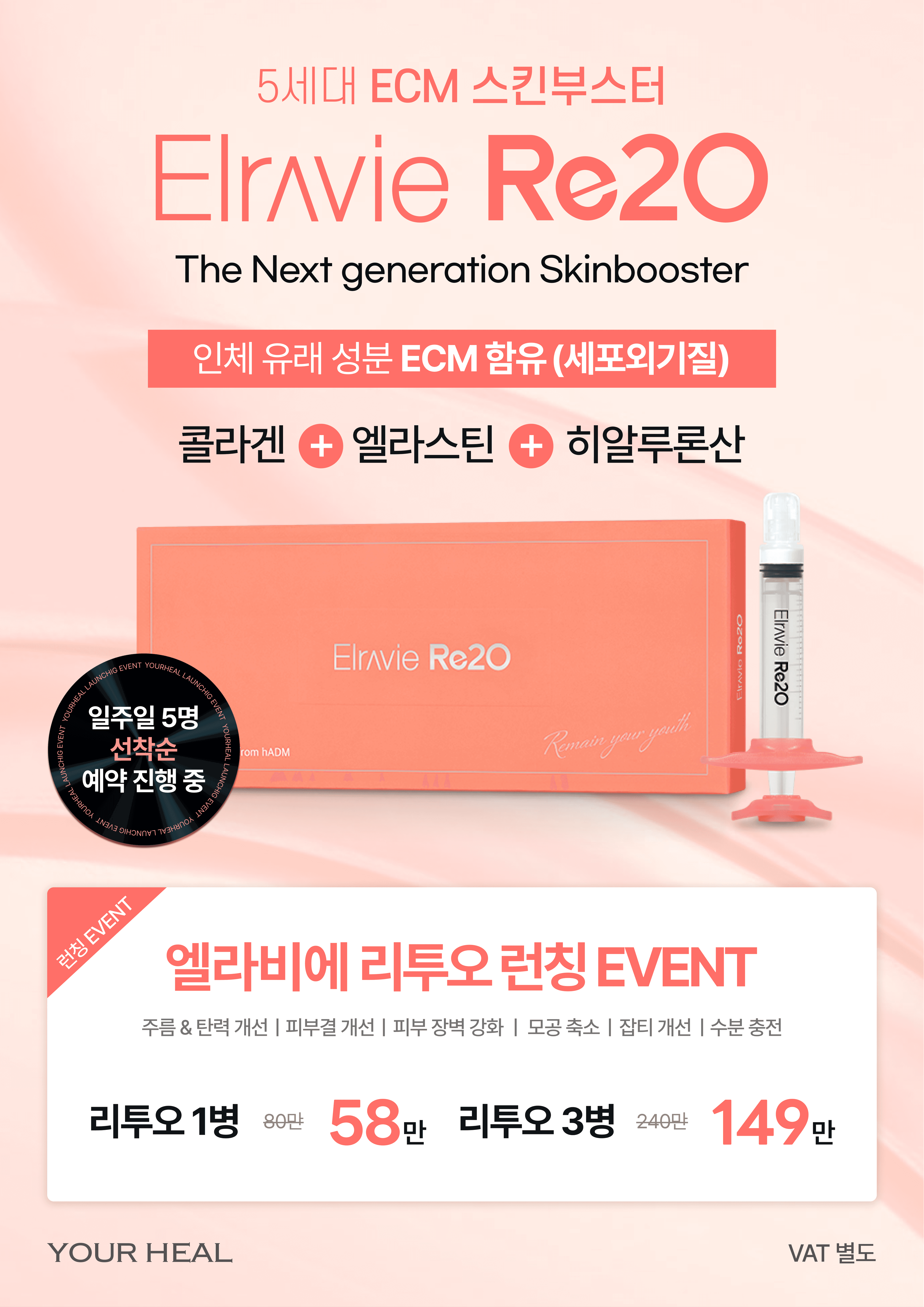 리투오 런칭 이벤트 ✨