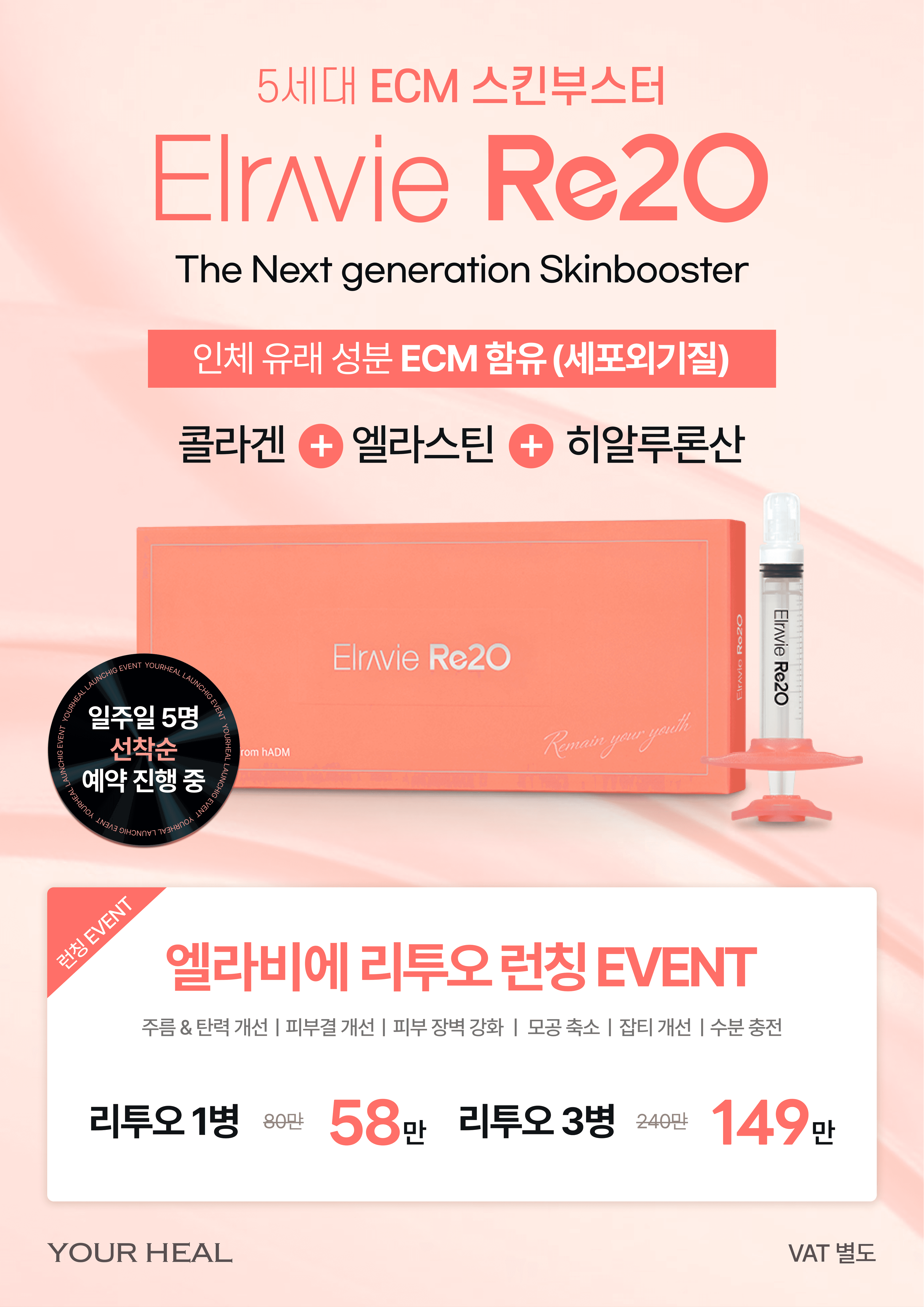 3월 리투오 런칭 이벤트🎉