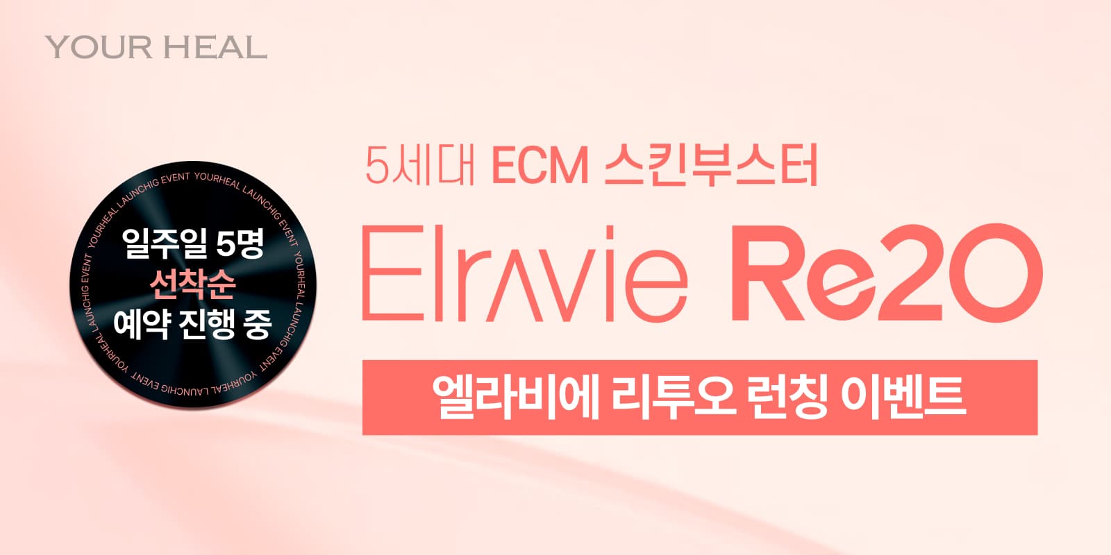 3월 리투오 런칭 이벤트🎉