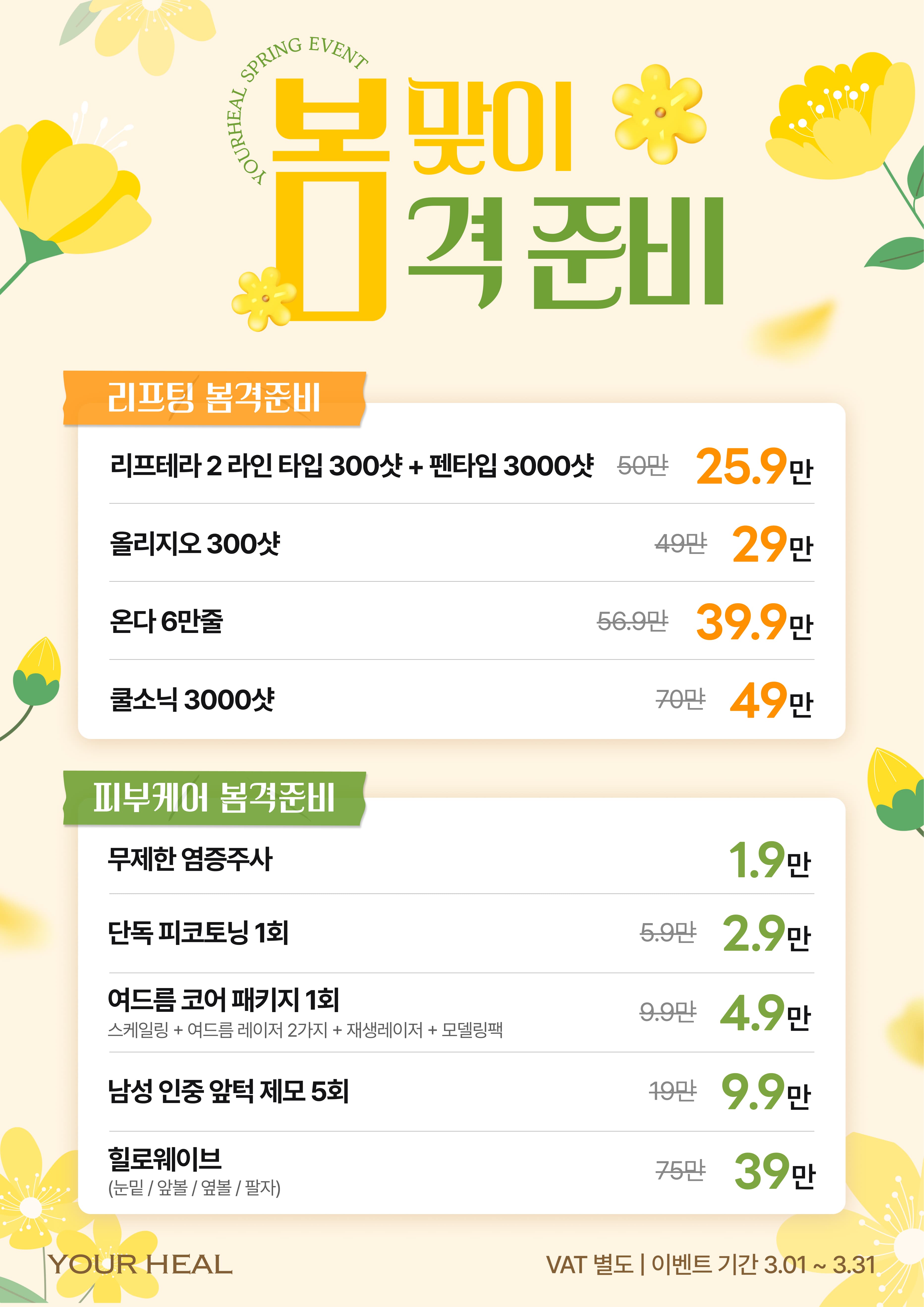 ๐ธ ๋ด ๋ง์ด ๋ด๊ฒฉ์ค๋น ๐ธ